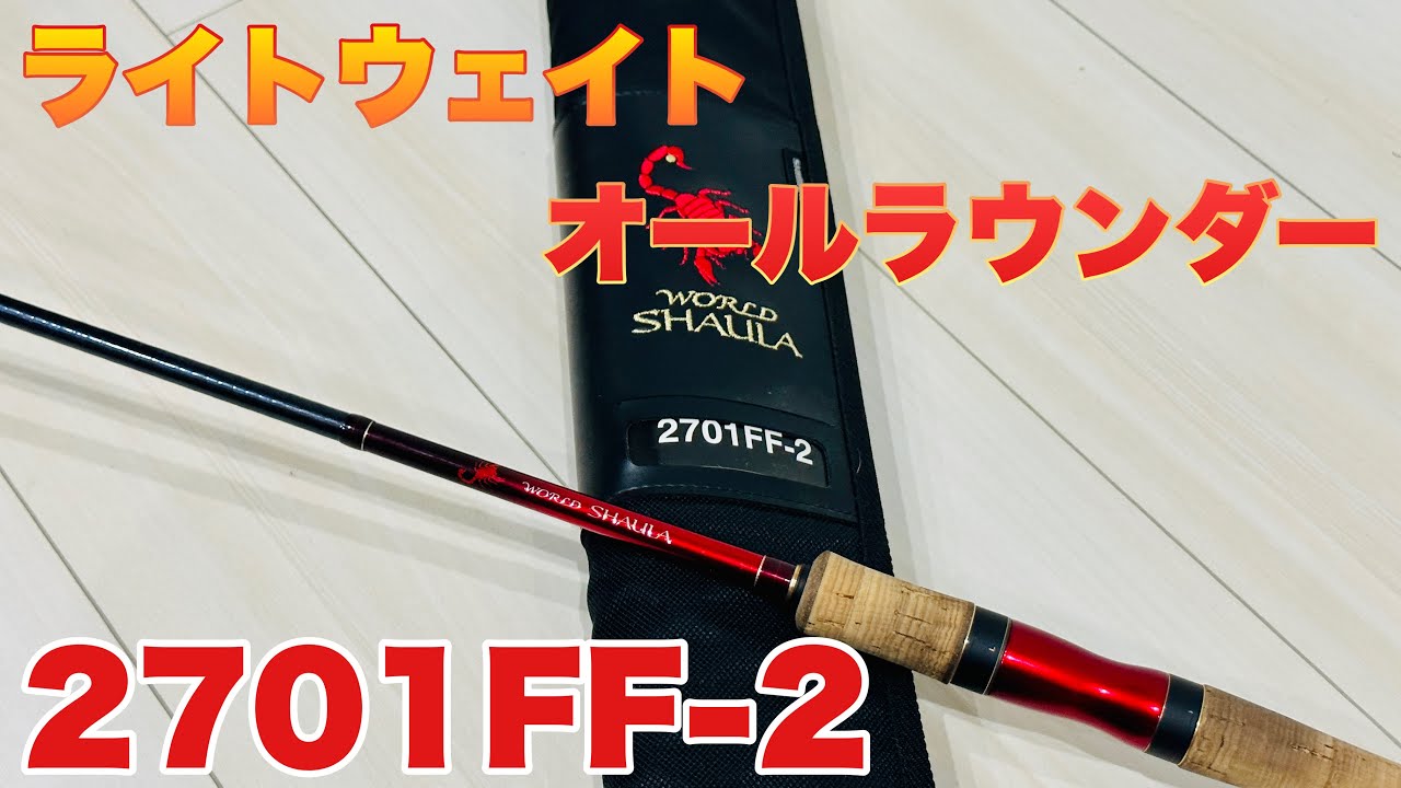 2701FFをお話してみます