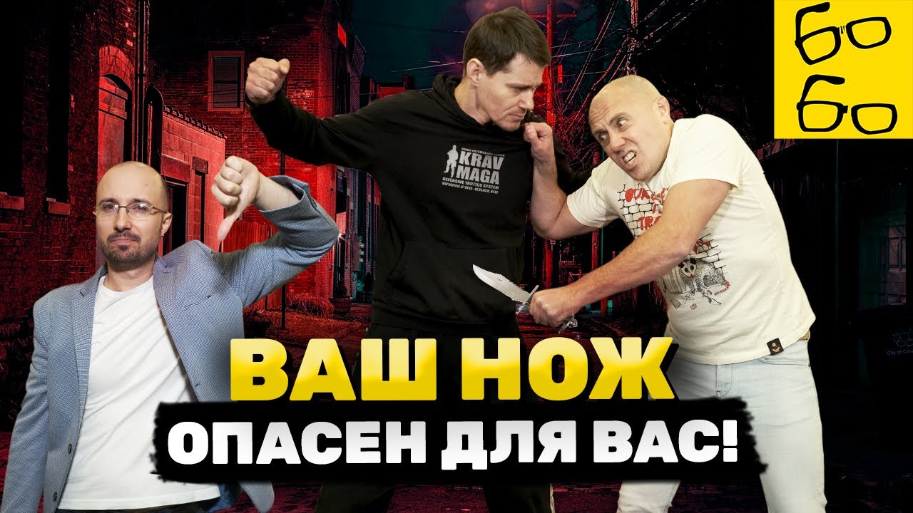 НОЖ ДЛЯ САМОЗАЩИТЫ — ПЛОХАЯ ИДЕЯ? Адвокат Замалеев против Чудиновского (крав-мага)