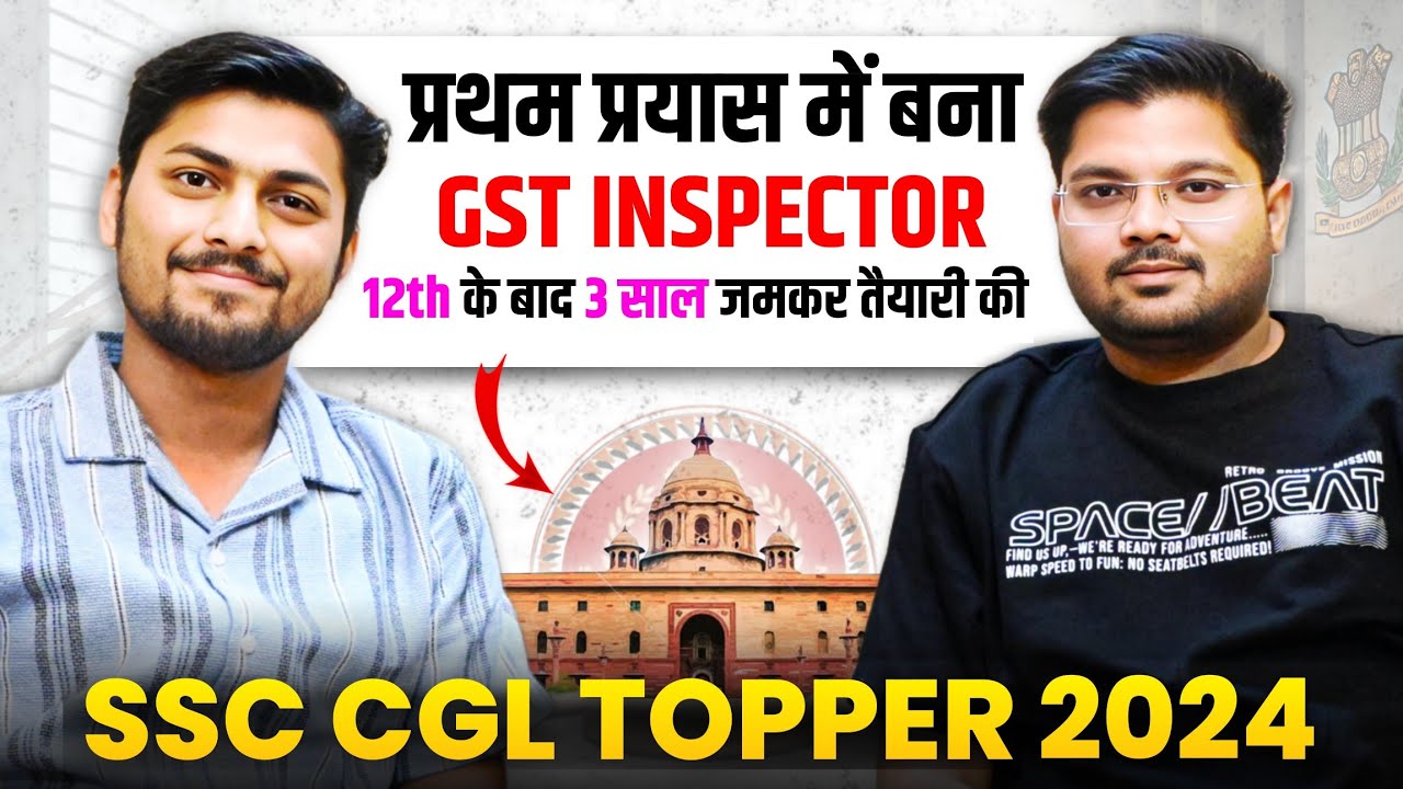 SSC CGL सिर्फ Hardwork का खेल है 🔥| Akshat Pathak | SSC CGL Topper Interview 2024 | SSC Factory