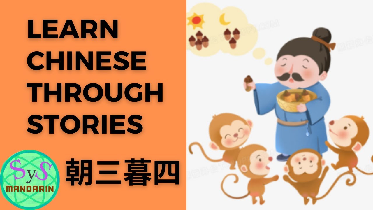 268 Learn Chinese Through Stories  朝三暮四 Three in the Morning and Four in the Evening
