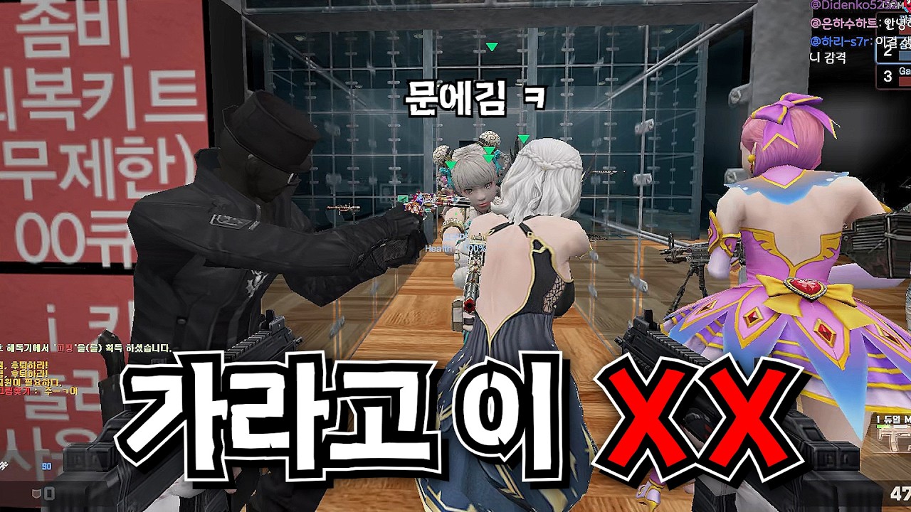 [카스온라인] 개트롤 스트레스 특집