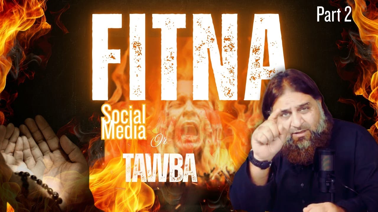 Social Media Fitna or Tawba Part-2 #islamicreminder #akhirat #quran