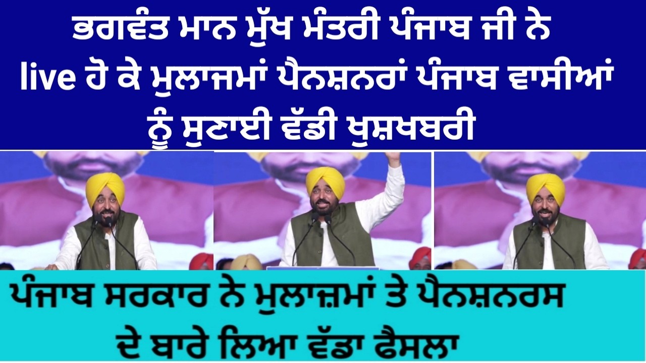 punjab 6th pay commission latest news,6 pay Commission punjab newspay commission report today