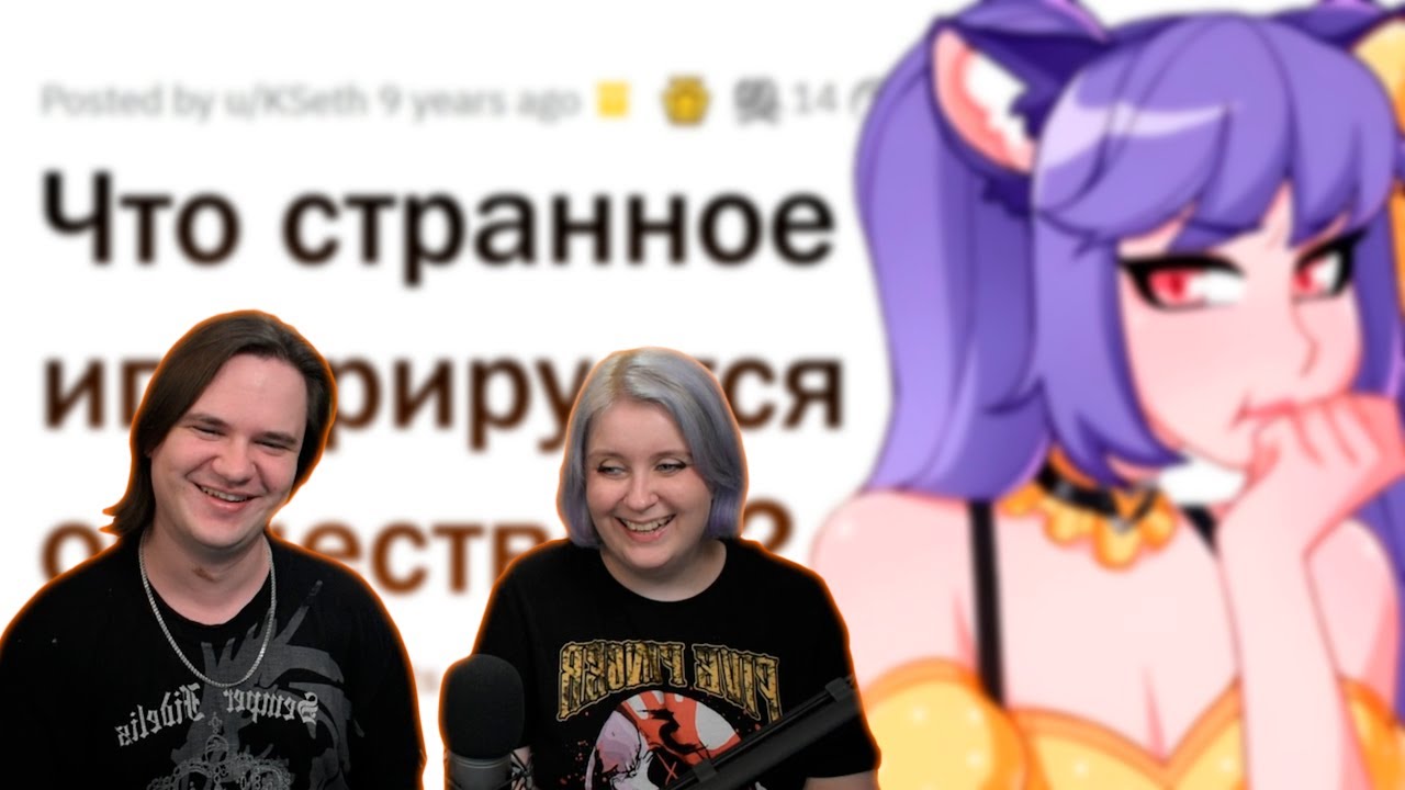 Что СТРАННОЕ в обществе СЧИТАЕТСЯ НОРМОЙ? | РЕАКЦИЯ НА @апвоут |