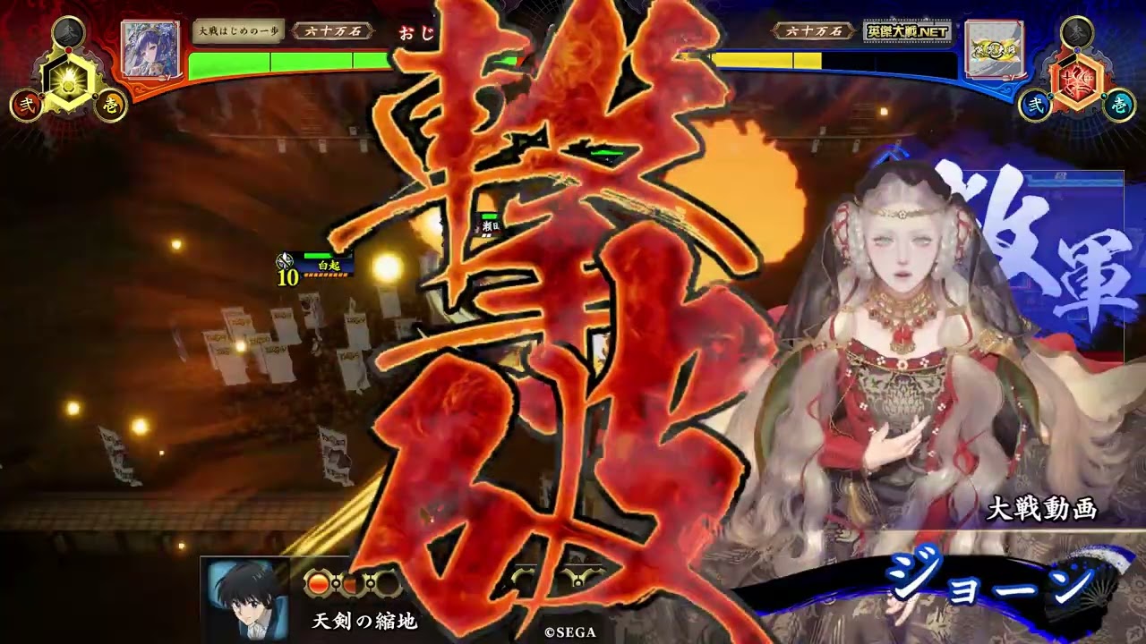 断金の英傑大戦　(袁姫 + 志の継承)　 その184 Version 3.1.0E