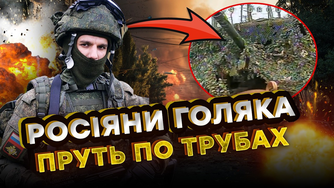 😨 ОЦЕ ТАК ДАЛИ ЖАРУ! ЗСУ перерізали ЛОГІСТИКУ! ЕПІЧНІ кадри зачистки КУП'ЯНСЬКА! @Novynarnia