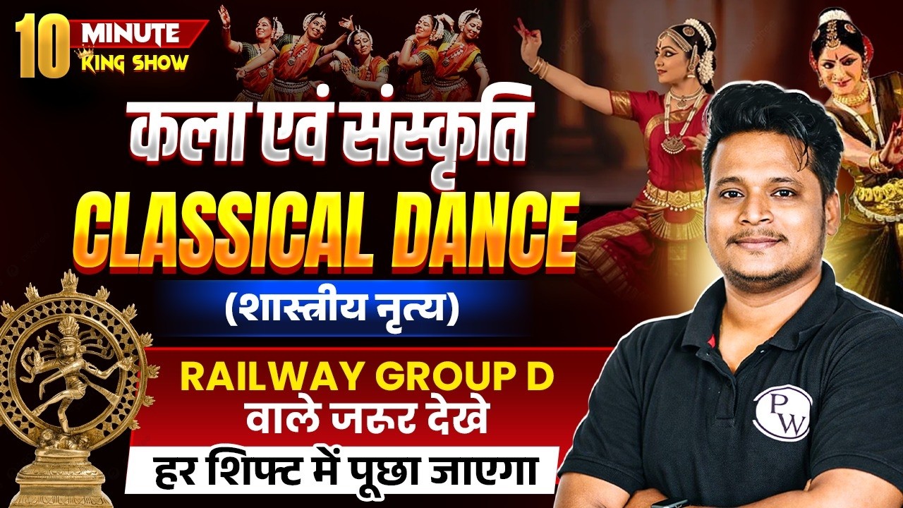 SSC CGL/CHSL: Classical Dance Special | 10 Minute Show | Raja Sir