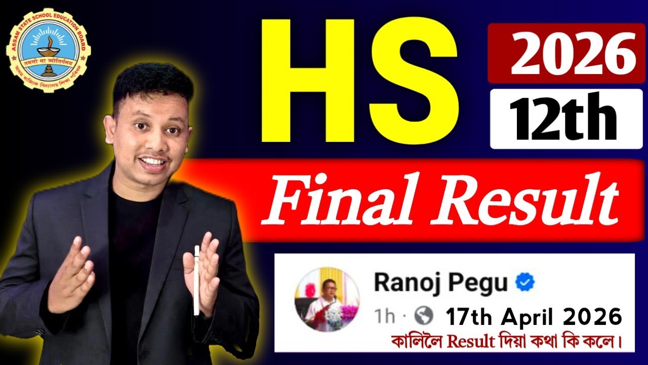 Assam HS Result 2026 Latest Update 🤔 || Assam HS Final Result 2026 || Assam HS Result Date 2026