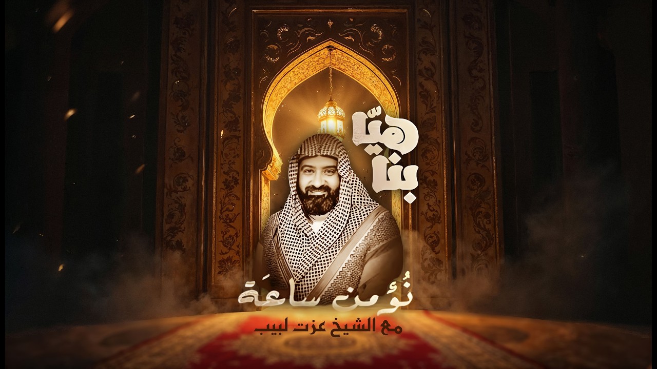 تهيئة القلب لرمضان