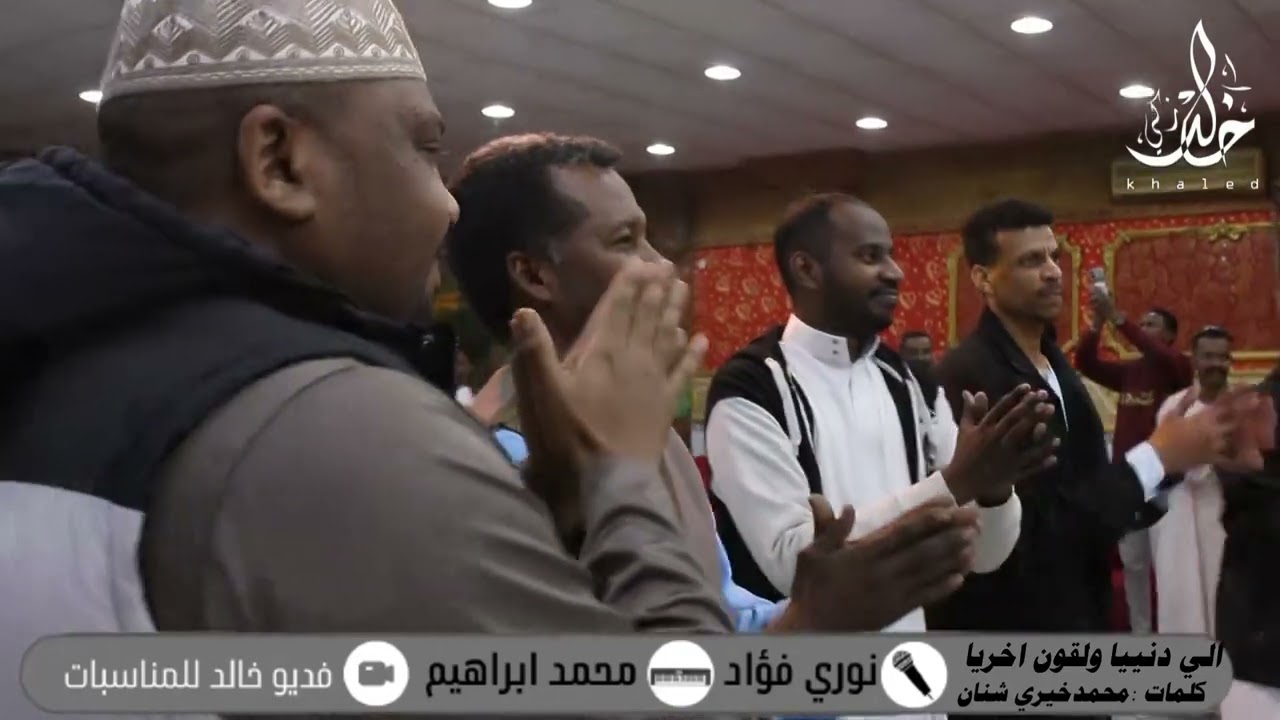 نوري فؤاد+محمدابراهيم + حفل الرياض 2023 حصريا علي فديو خالد للمناسبات