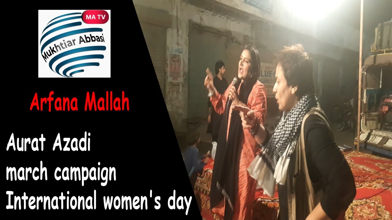 Aurat Azadi march campaign | International women's day