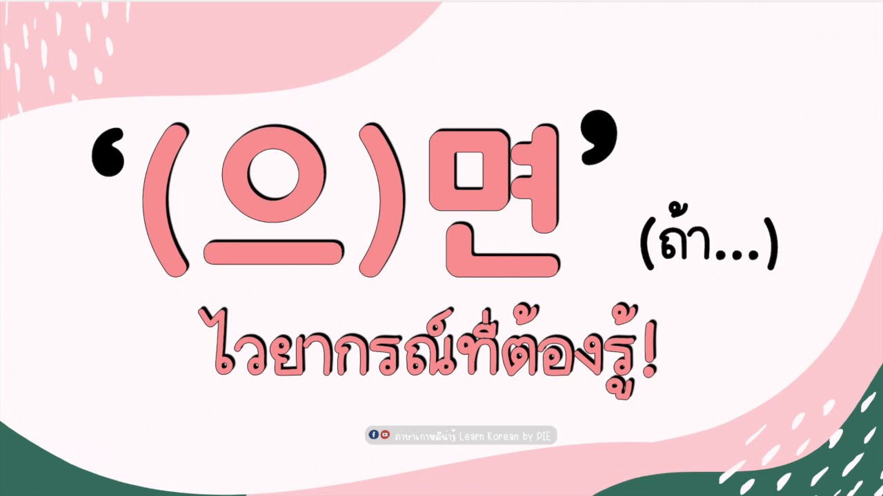 ไวยากรณ์ 