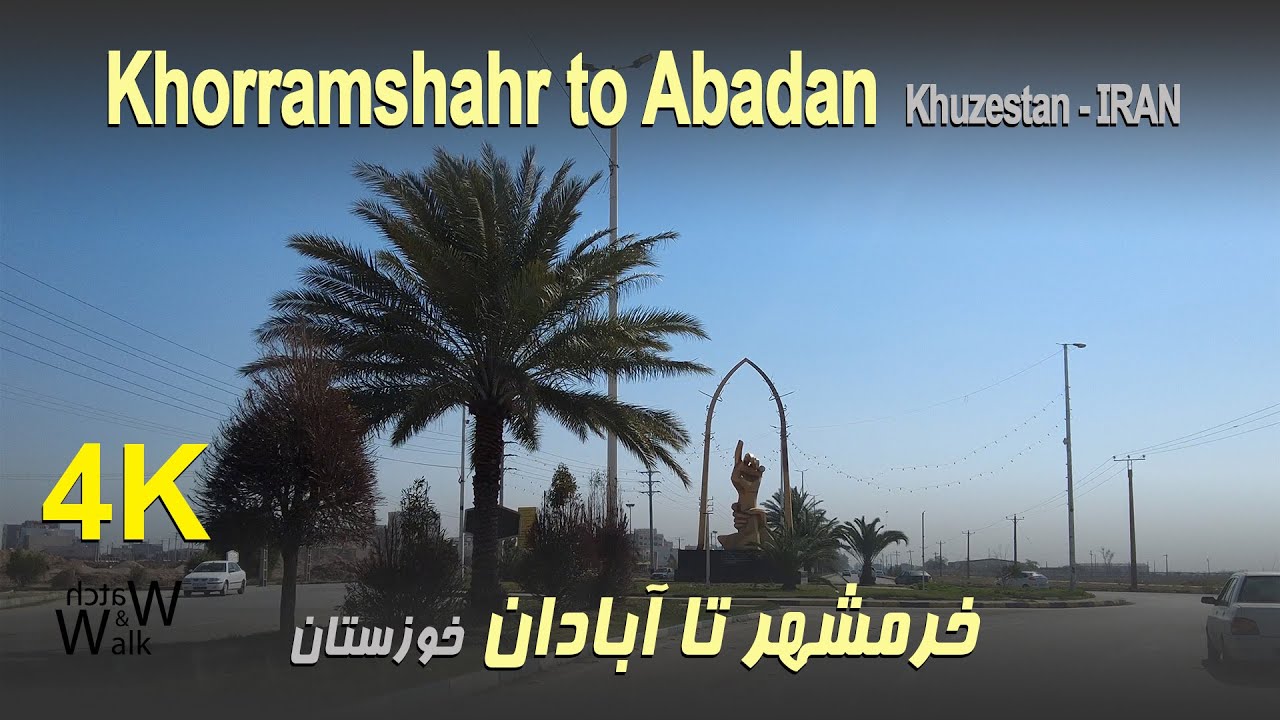 IRAN 2022 4K Driving tour -Khoramshahr to Abadan, Khuzestan province- رانندگی از خرمشهر تا آبادان