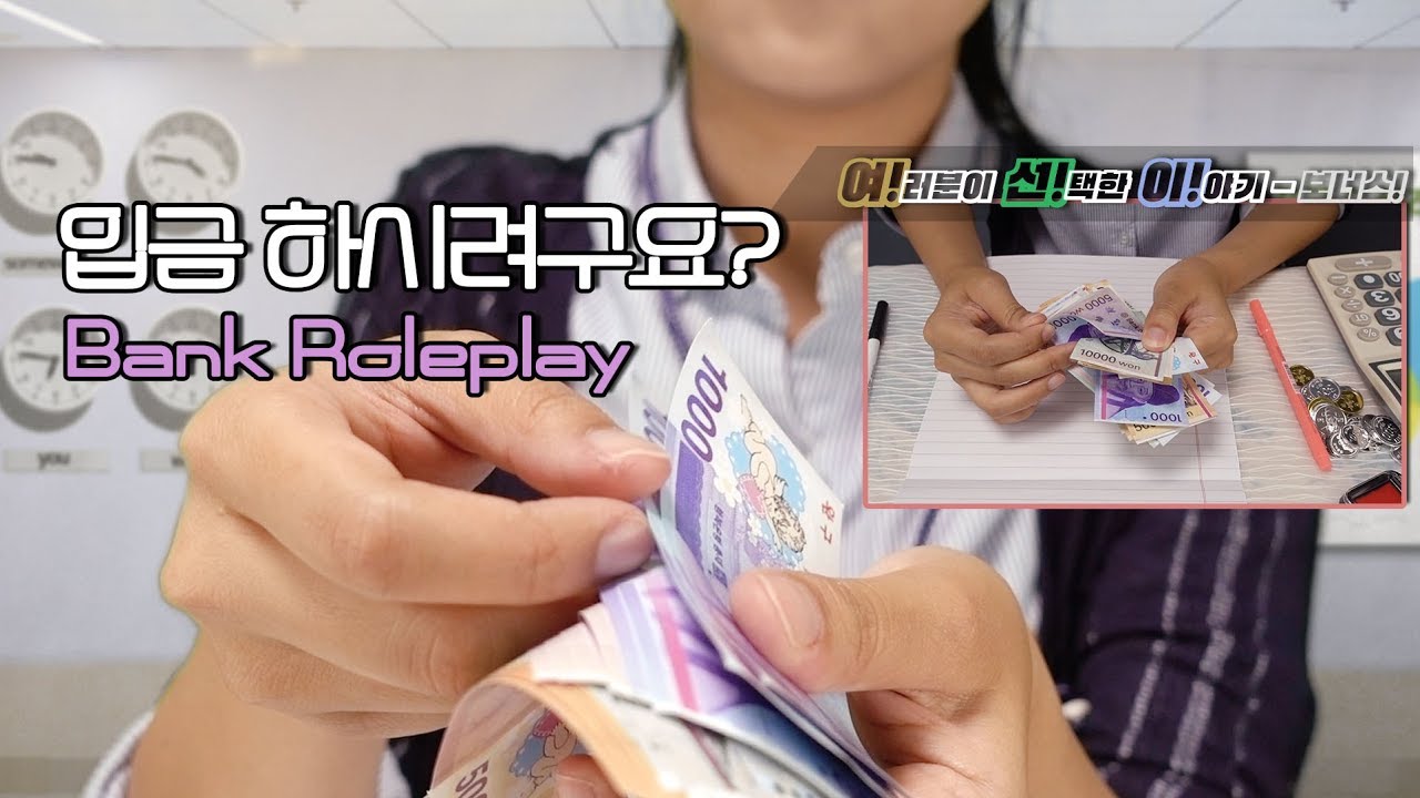 [ASMR] 은행원 롤플레이 Bank RP [한국어/KOREAN]