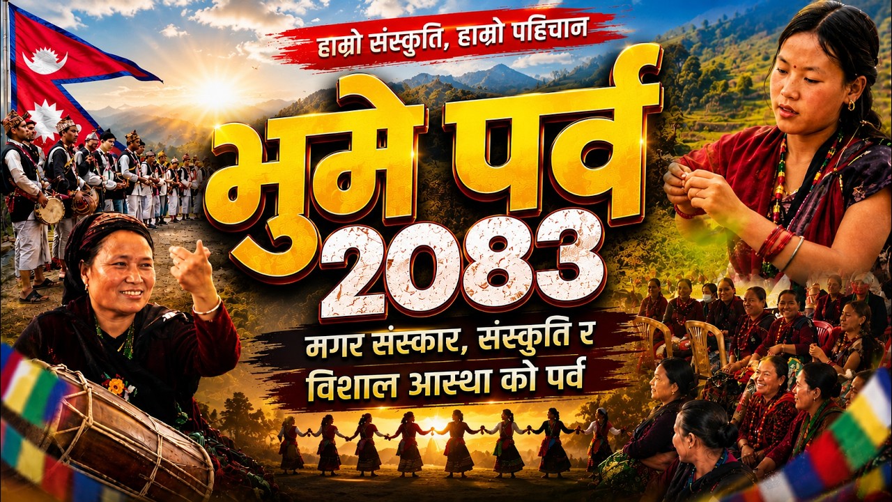 Bhume Parba 2026 Celebration in Kathmandu | Traditional Magar Dance, Music & Culture