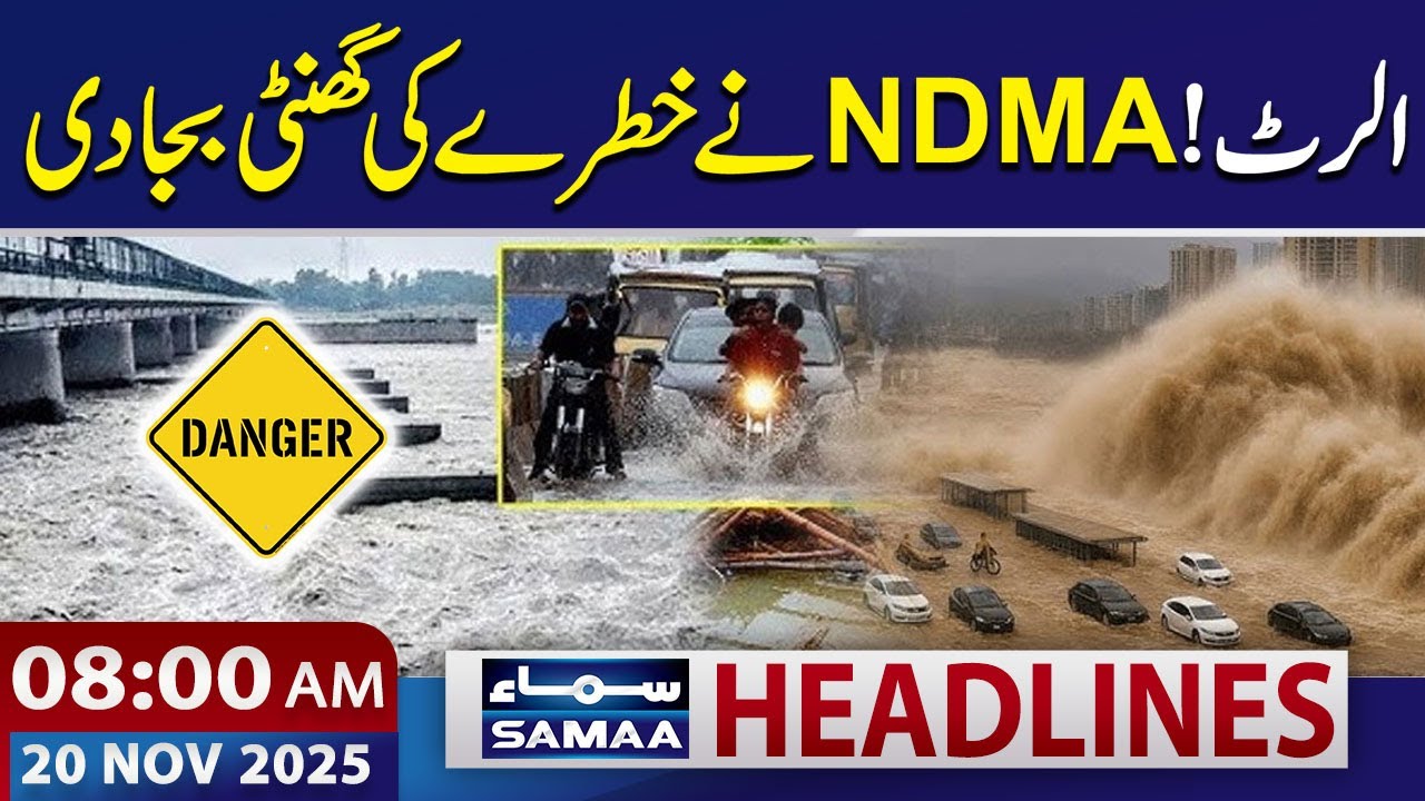 NDMA Issues Red Alert | Severe Winter & Monsoon in 2026 | 8 AM News Headlines | 20 Nov 2025