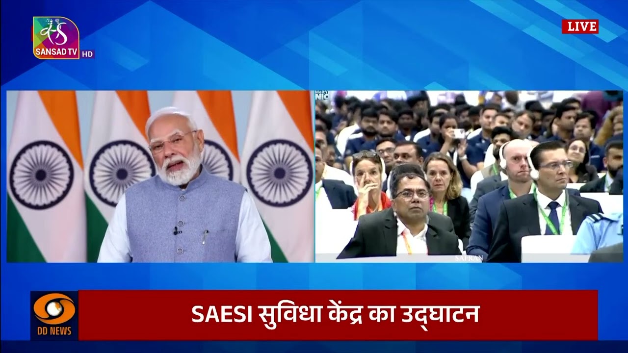 PM Modi's Address |  Inauguration of SAESI facility at GMR Aerospace & Industrial Park, Hyderabad