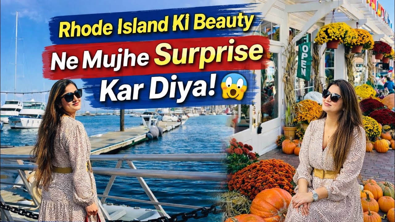 Rhode Island Ki Beauty ne Mujhe Surprise kar Diya!🤩#rhodeisland#usavlogs#viralvlogs 