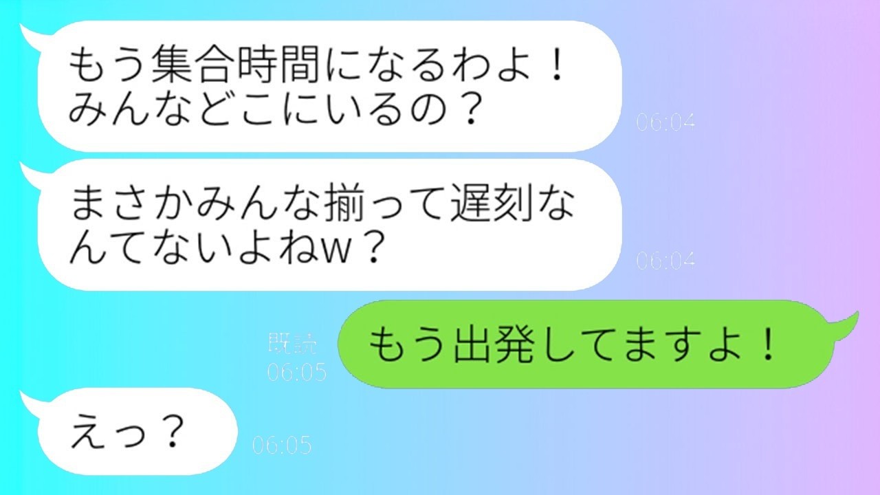 卒園旅行をタダで参加狙う図々しいママ友、ママ友全員でお仕置き大作戦！