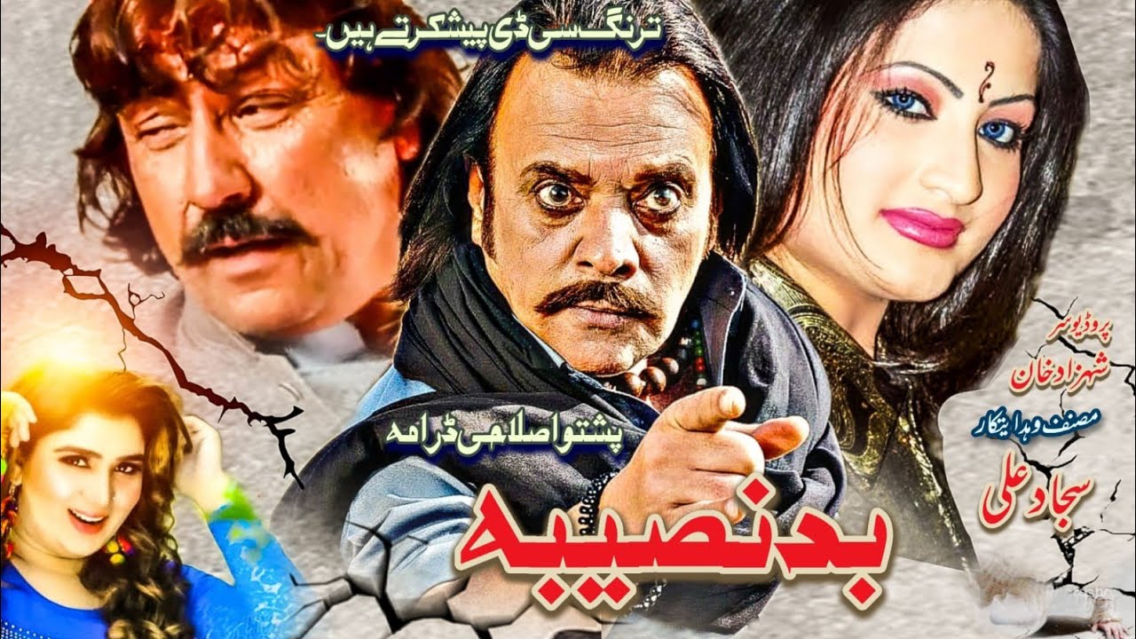 Badnaseba |Pashto new drama 2026 | jahangir Khan , Salma | #pashtodrama