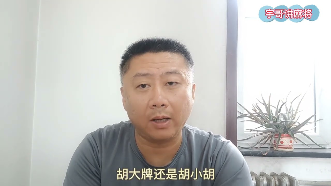 麻将高手总结的打麻将经验50条，看看你都会吗