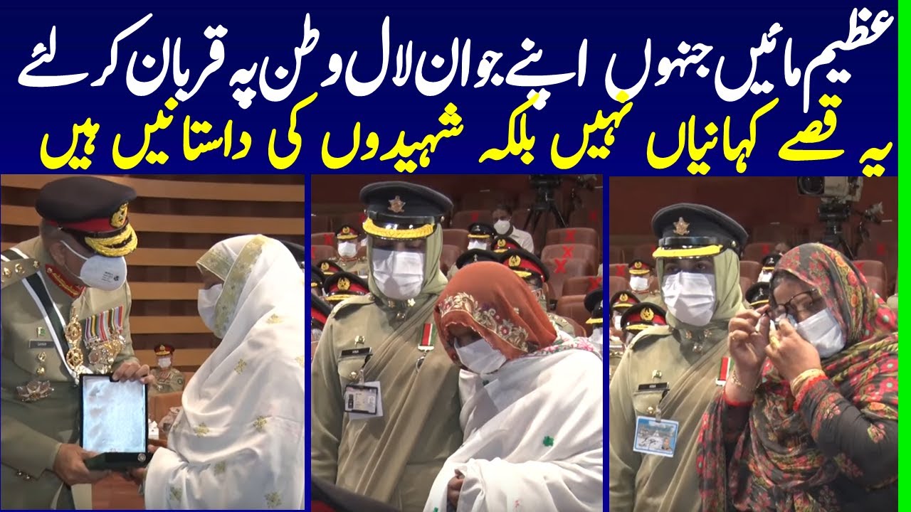Emotional Video Of Mothers Of Shaheed Of Pakistan | Pak Army Latest Video Gone Viral