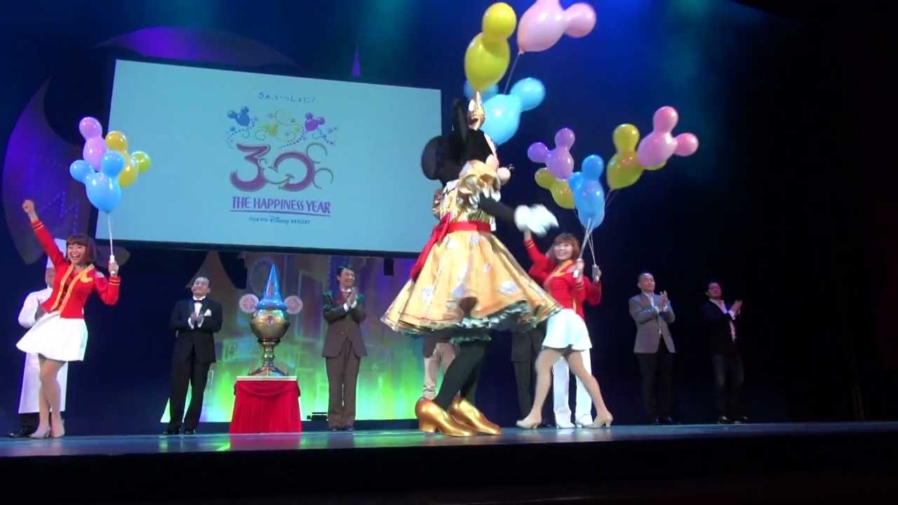 2013 ディズニアナ クロージングセレモニー 30周年コス 最前中央