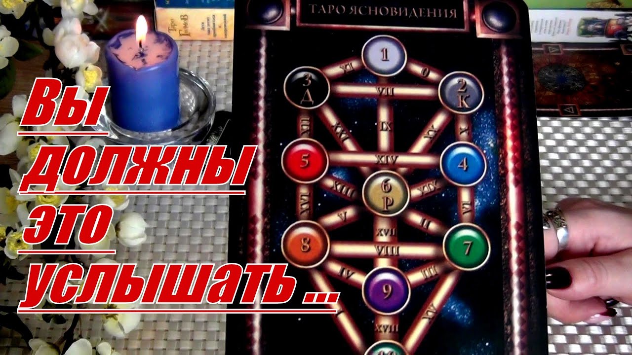 💯ОЧЕНЬ ВАЖНОЕ❗ ОТ КАРТ ТАРО ДЛЯ ВАС НА СЕГОДНЯ!.. 🍀♥️ Гадание Таро
