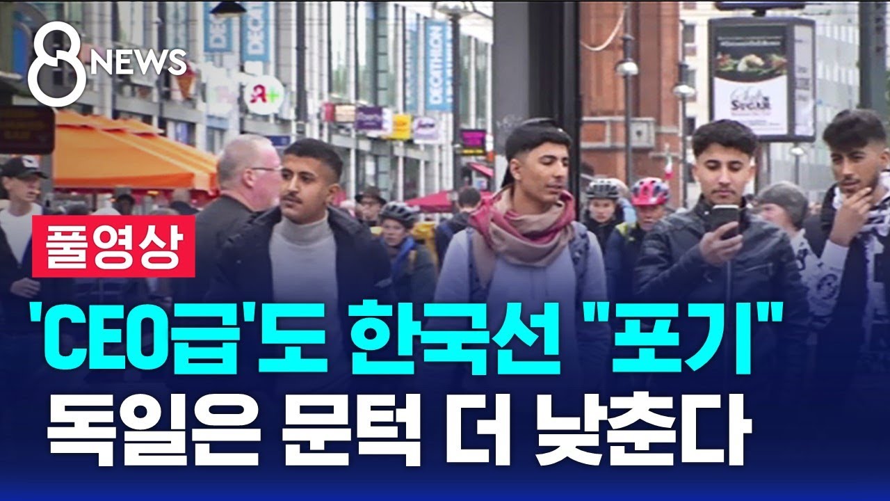 CEO급 인재도 한국선 