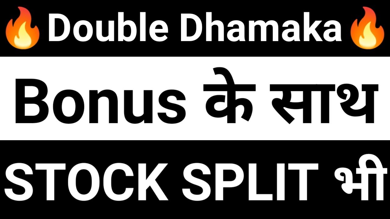 Bonus And Split company announced | Upcoming bonus and split stocks August 2022 @Stock Leader