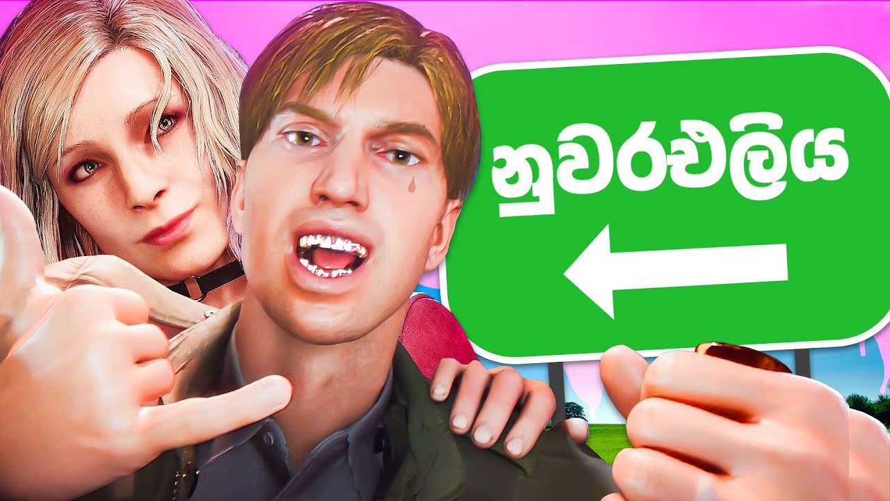 නුවරඑලියෙ මිනිස්සු හෙන ආතල් ඕයි! 😂 | Silent Hill 2