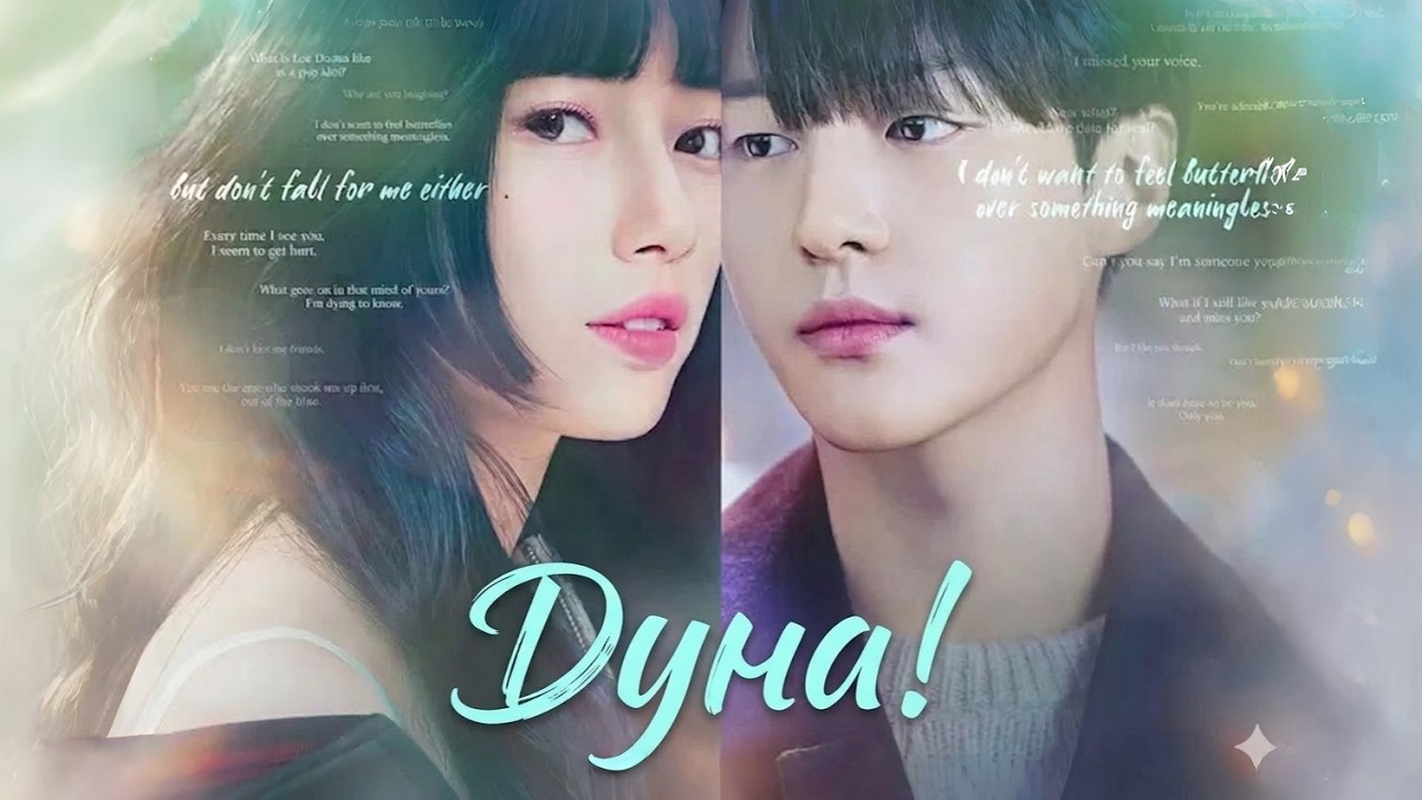 Танымал K-POP айдолы кедей жігітке ғашық болып, оның салдарын көреді