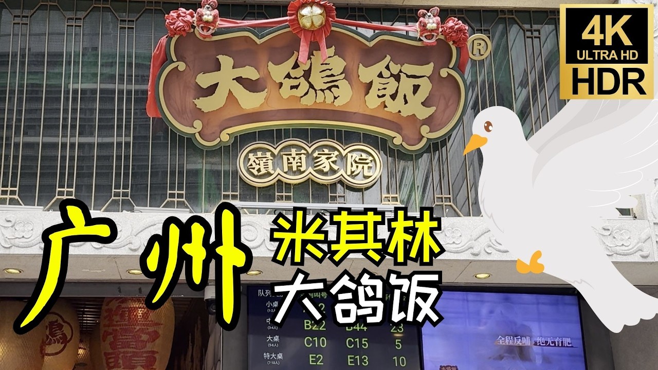 Only have 12 hours in Guangzhou Beijing Road? Featuring Big Pigeon Rice, Crab Roe Rice | 4K HDR