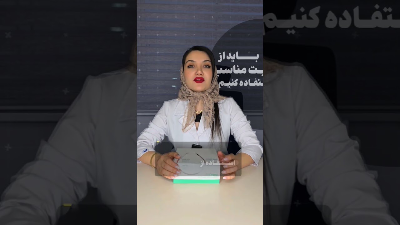 عواملی که روی نتیجه پی آر پی تاثیر میذاره و قبل از تزریق باید بدونی