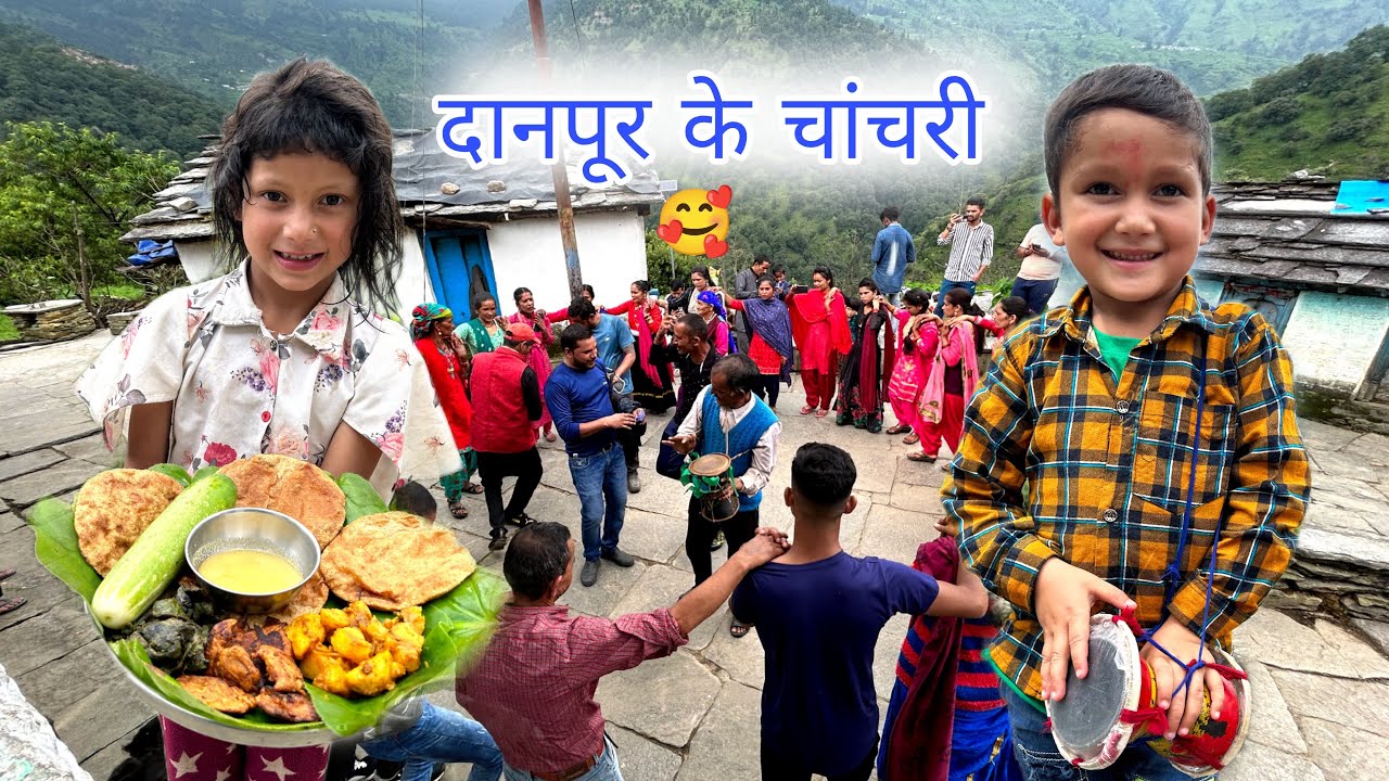 आख़िर क्यों इतना प्रसिद्ध है ! दानपुर में ये त्यौहार 😍 जहां देखो चांचरी ही Chanchri ! घी त्यौहार !