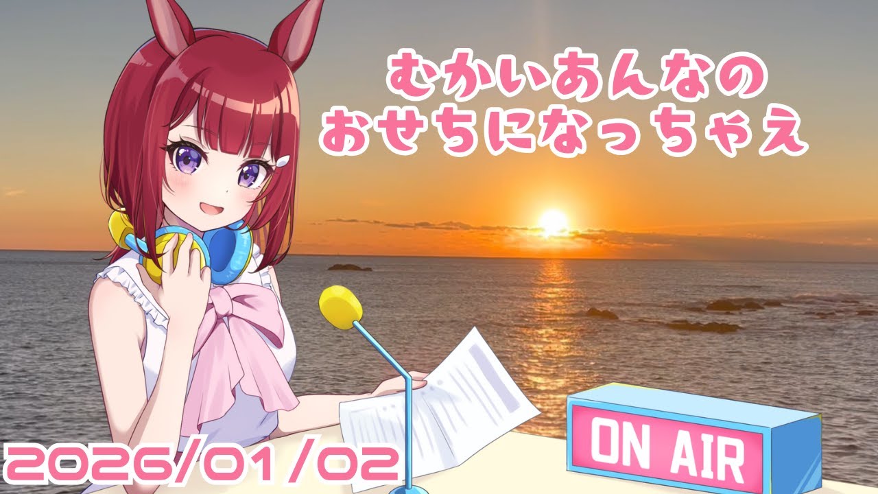 【号外】むかいのおせち