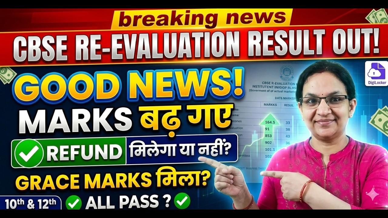 CBSE RE-EVALUATION RESULT OUT - Did marks increase? Will there be a refund? Got grace marks? ALL ...