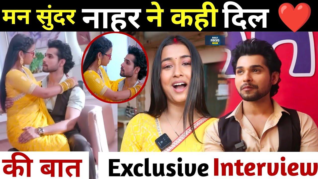 Mann Sundar Seriall | Nahar Exclusive Inteview | " Dev Aditya " | Nahar Talk about Ruhi and Agni।