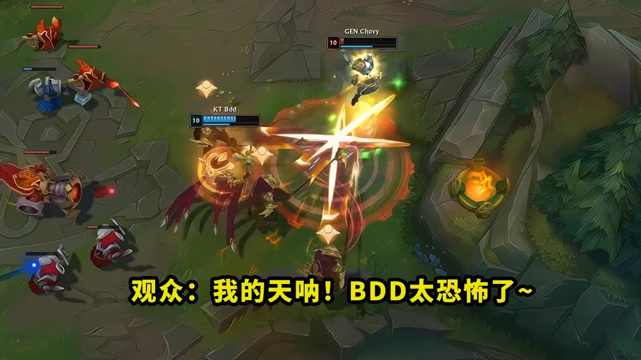 今天比赛，BDD把多少人看懵了？沙皇单杀chovy、永恩拯救KT，看得全场都一片问号