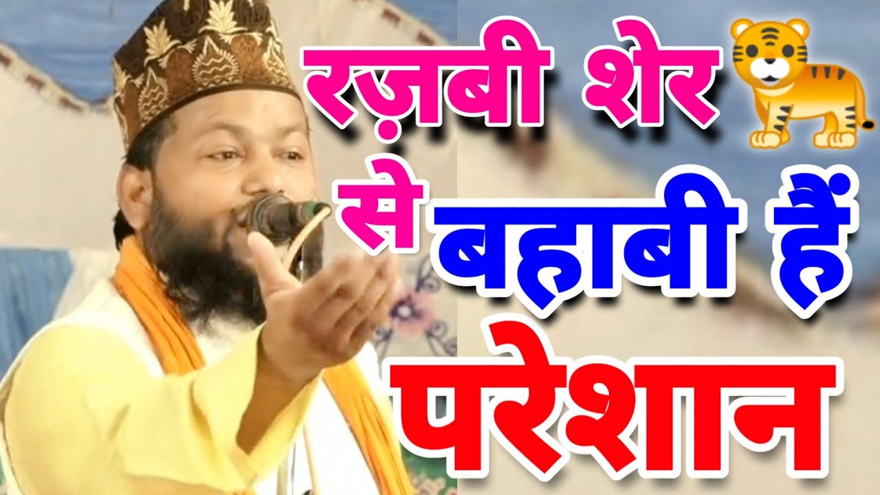 बहाबी खौफ खाते हैं इस नकीब से ll Yusuf Raza Sambhali - Abdul Rauf Rampuri ll 15 June 2019 Full HD
