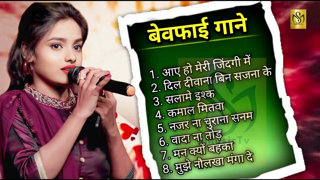 #Anupama Das | Nonstop 💖New Love Songs 💖 Romantic Songs | Hindi Dard Bhare song Jukebox song 2025
