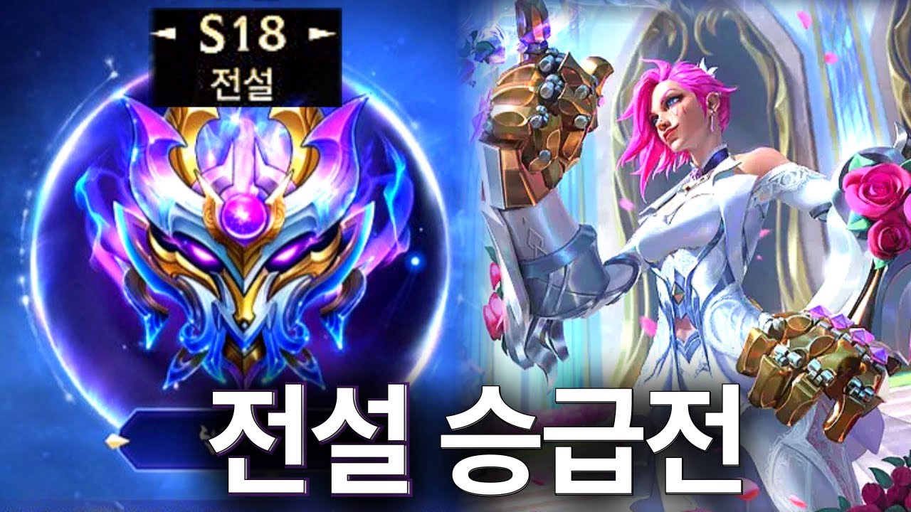 [WILDRIFT] 6번 째 