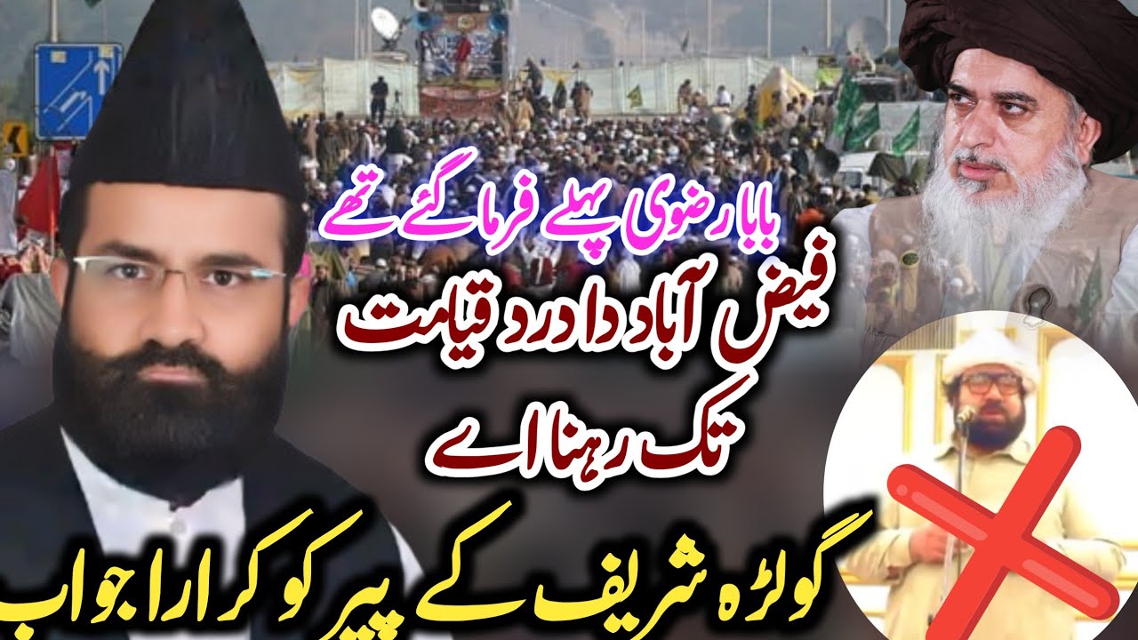 Peer of Golra Shahrif Vs Dr Khadim Hussain Khursheed|Dr Khadim Khursheed about Khadim Hussain Rizvi