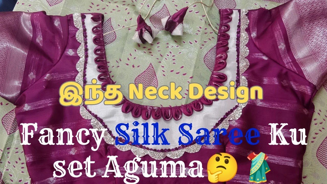 Fancy Silk Saree Ku இந்த Neck Design Set Aguma 🥻🤔✂️🪡#parttimejob #mobilebasedjob