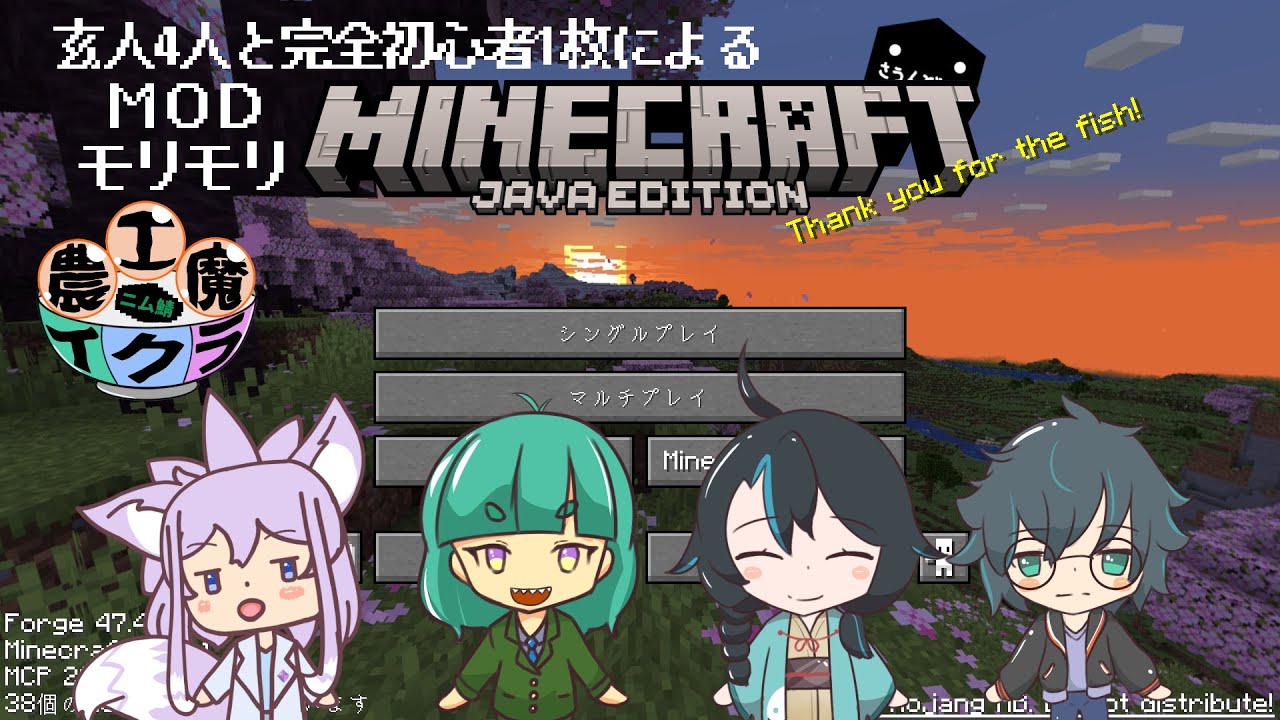 【コラボ回】よくわかんないけどいっぱいのMODが入った農工魔イクラ 【一人は完全初心者】