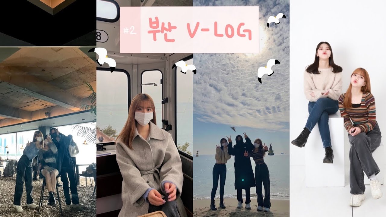 VLOG | 셋이 제일 행복한 우리의 2박 3일 부산여행 #2 해운대편 | 뚜벅이 여행 : 부산 핫플, 돼지국밥, 해운대블루라인파크, 스카이캡슐, 조개구이, 셀프사진관