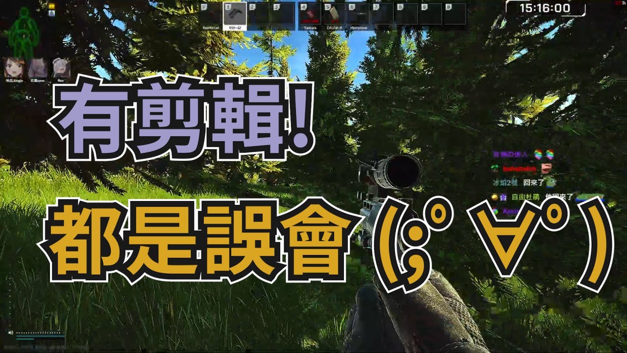 【紀囧精華】人前吹捧人後開臭 - 01/08 PC 逃離塔科夫 Escape from Tarkov ft. Ren 若娜