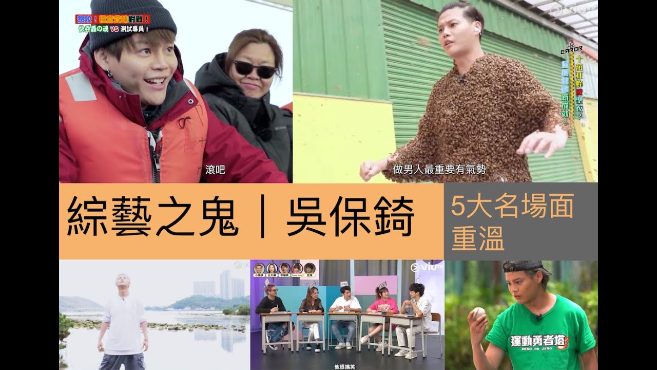 綜藝之鬼