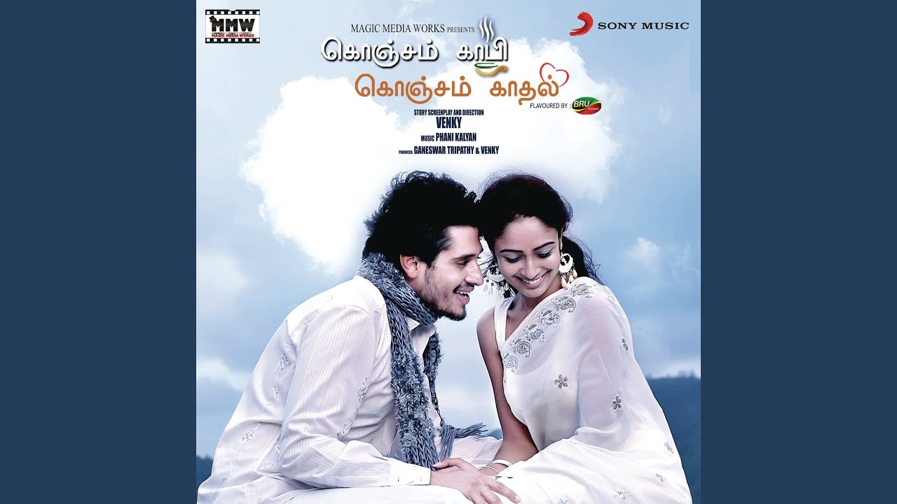 Kaadhalae