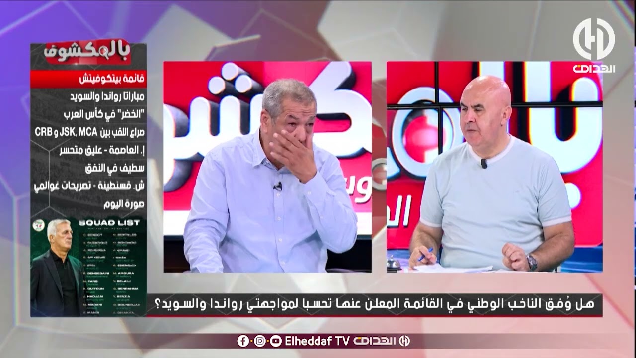 شاهد ... نقاش شيق بين بن شيخ و بوحنيكة حول قائمة المنتخب الوطني الجزائري